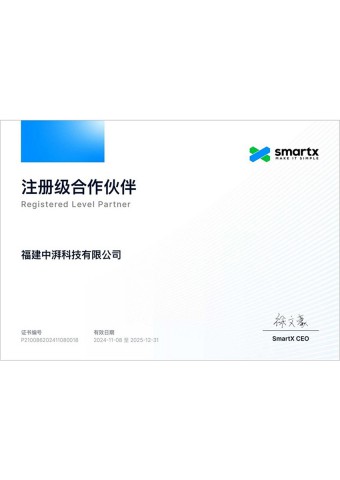 SmartX合作伙伴