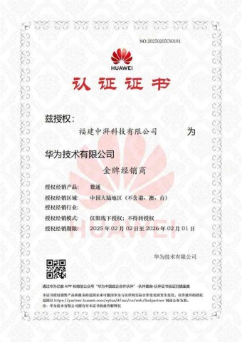 华为数通金牌
