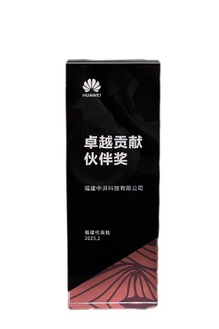 华为卓越贡献伙伴奖2025