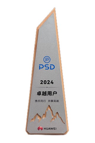 华为卓越用户2024