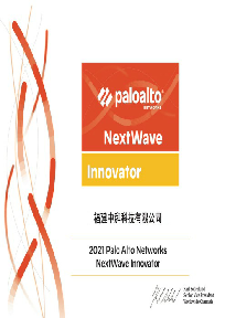 NextWave Certificate - Innovator